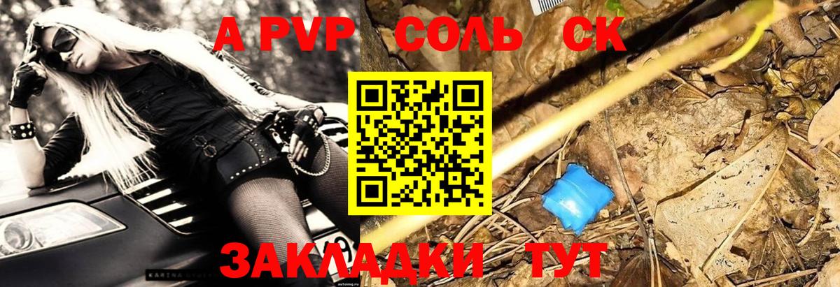 Alfa_PVP мука Кызыл
