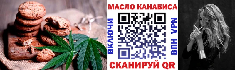 Печенье с ТГК марихуана  кракен tor  Кызыл 