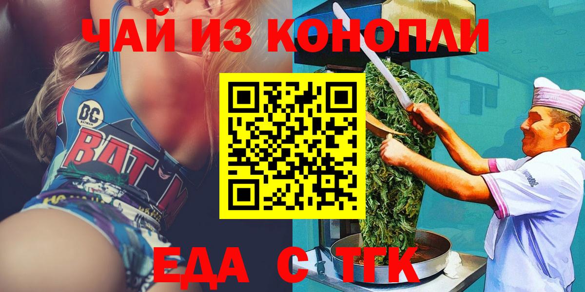 Кызыл  Canna-Cookies конопля  Вход с VPN 