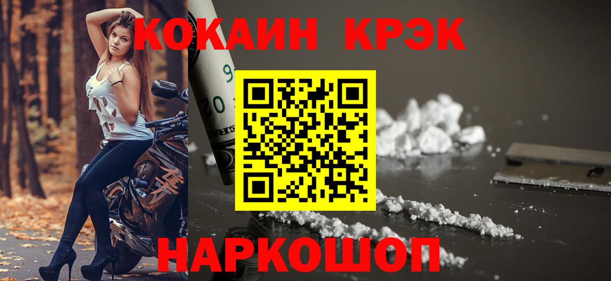 купить   КОКАИН  Вход с VPN  Кызыл  COCAIN VHQ  Кокаин 99% 