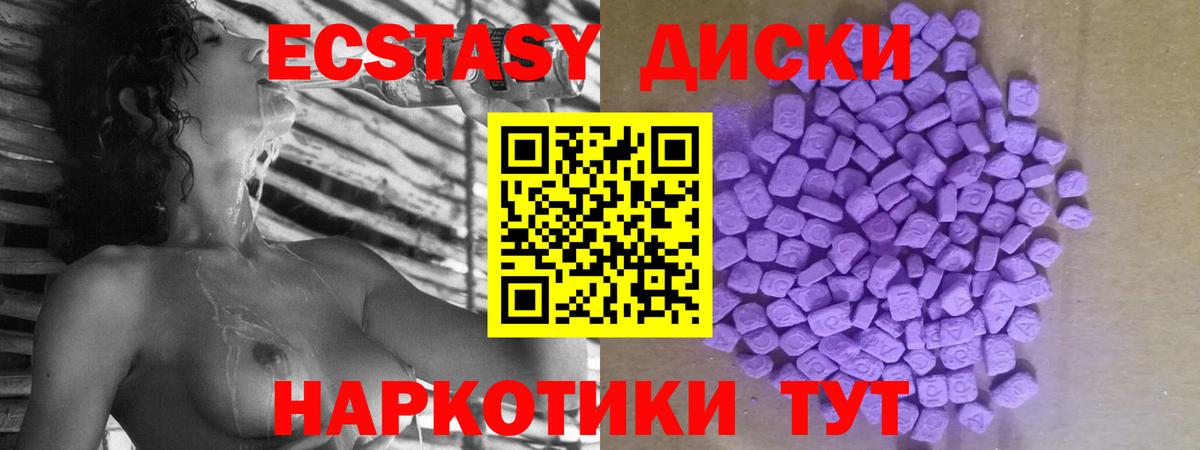 ЭКСТАЗИ  Экстази 300 mg  Вход с VPN  ЭКСТАЗИ 300 mg  Кызыл 