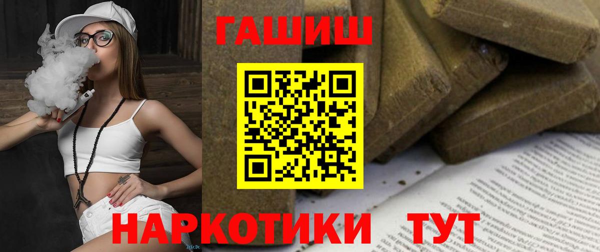Кызыл  Гашиш VHQ  где купить   Вход с VPN 