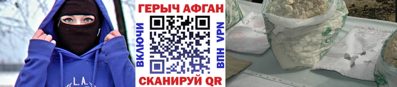 ГЕРОИН герыч Кызыл