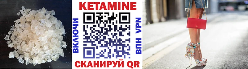 КЕТАМИН VHQ  Кызыл 