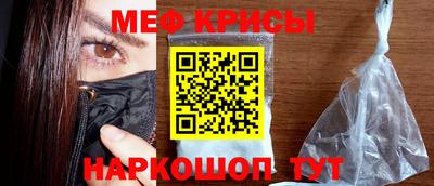 меф Таганрог