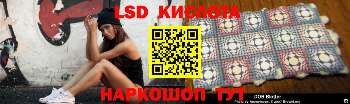 ЛСД экстази кислота  LSD-25 экстази кислота  Кызыл  Вход с VPN 