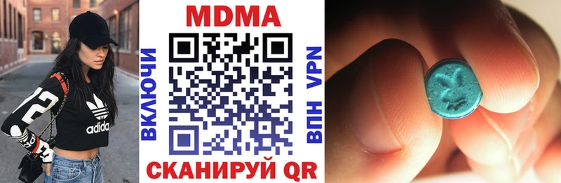 MDMA молли  Кызыл 