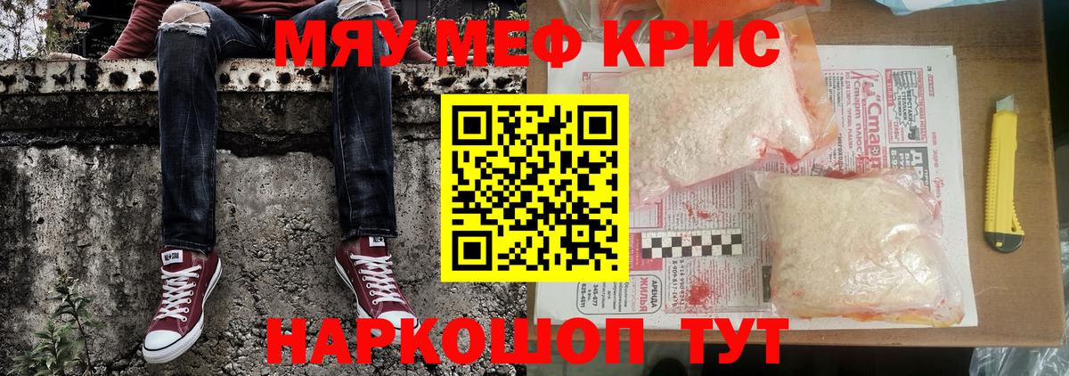 Меф 4 MMC  Вход с VPN  Кызыл  МЕФ мука 