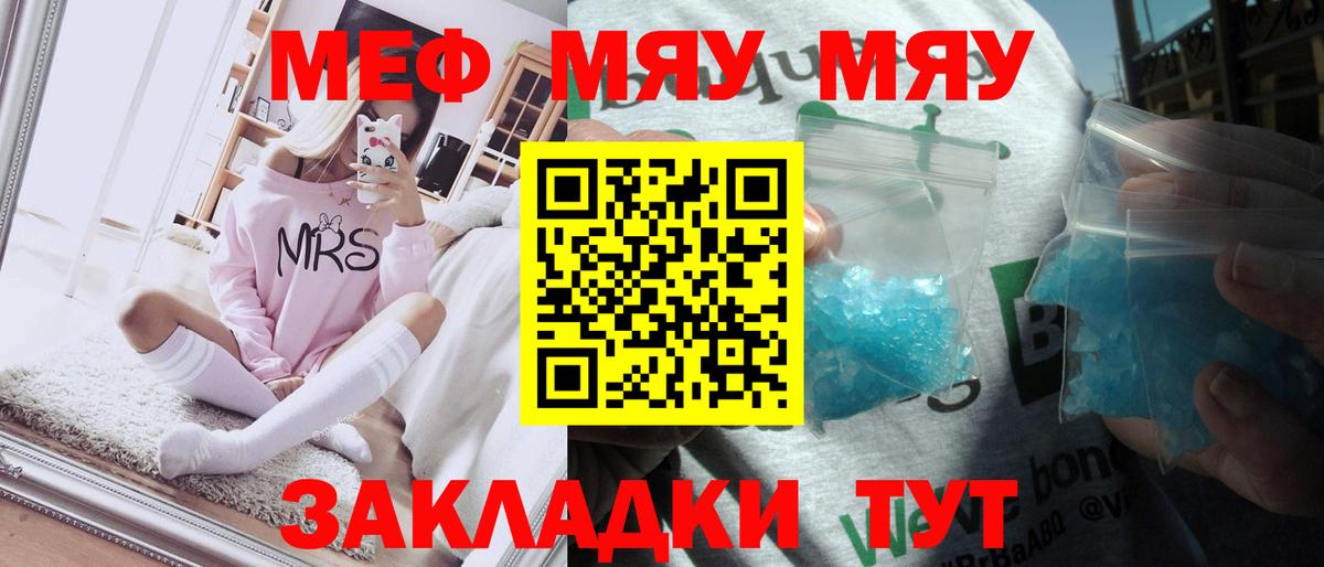 Меф кристаллы Кызыл