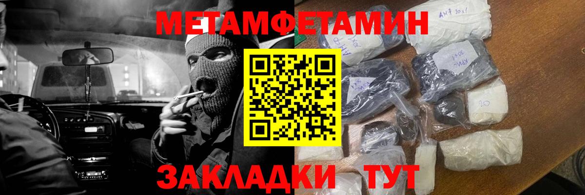 МЕТАМФЕТАМИН кристалл Кызыл
