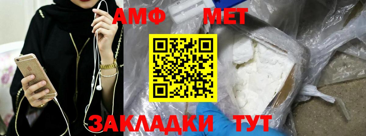 Метамфетамин витя  Вход с VPN  Кызыл 