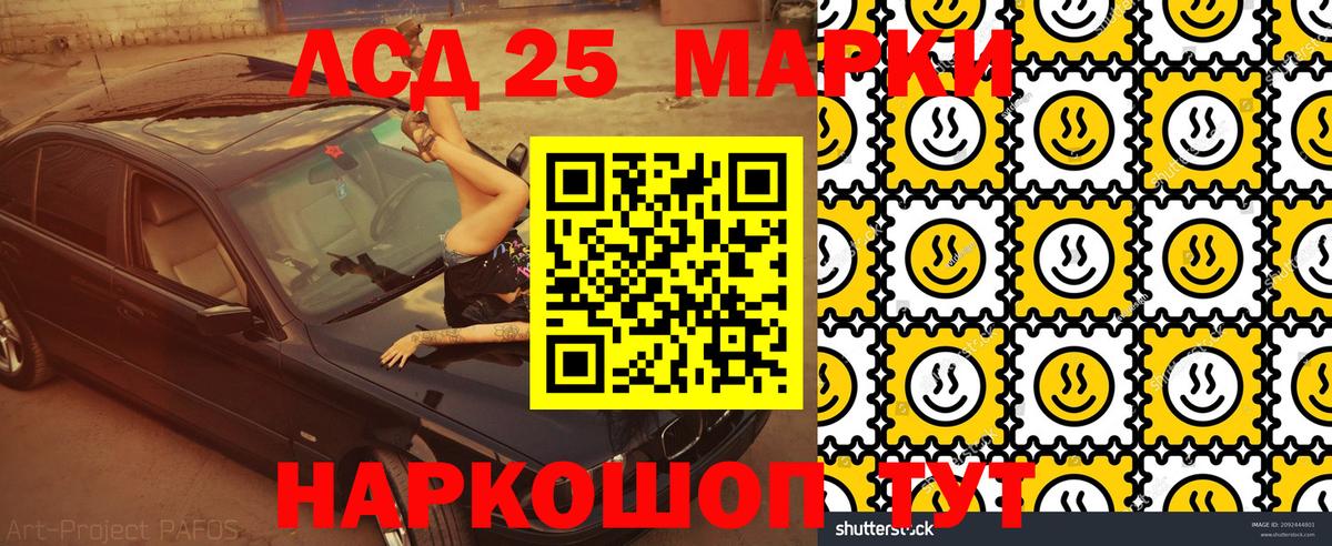 Наркотические марки 1,5мг Кызыл
