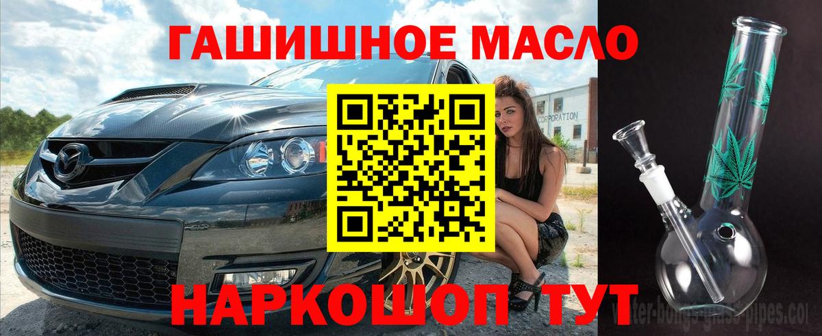 ТГК гашишное масло  Дистиллят ТГК Wax  Кызыл  где купить наркотик  Вход с VPN 