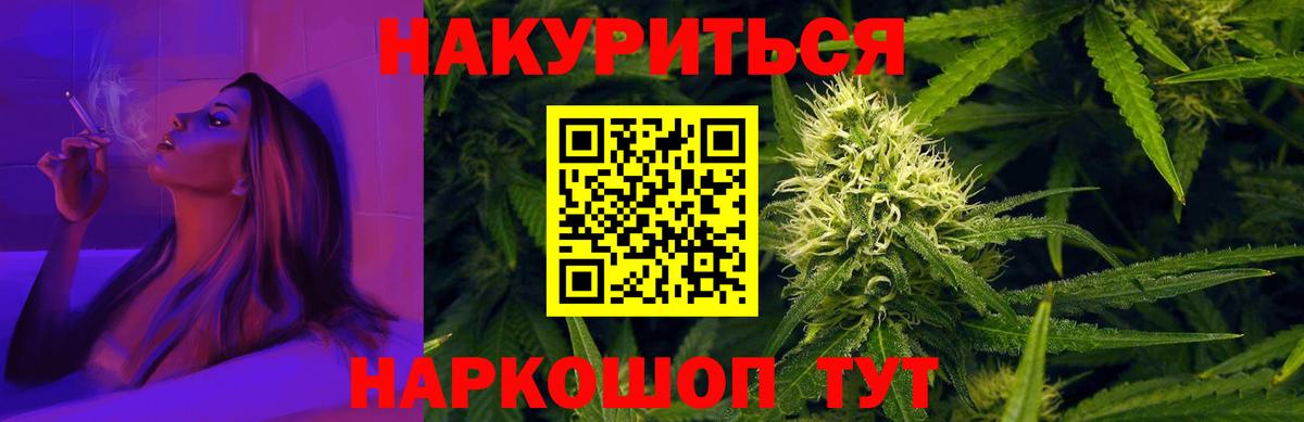 МАРИХУАНА VHQ  Бошки марихуана конопля  Кызыл  МАРИХУАНА сатива  Вход с VPN 